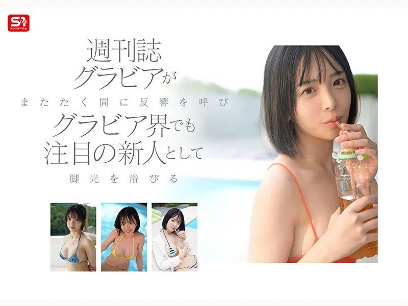 新人NO.1 STYLE ビジュ爆発！新時代 グラビアアイドル 博多彩葉 AVデビュー-サンプル画像1