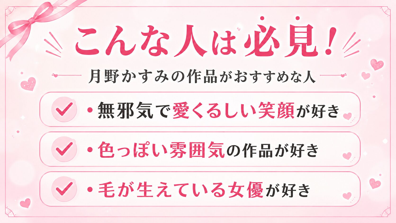 月野かすみの作品がおすすめな人の特徴まとめ