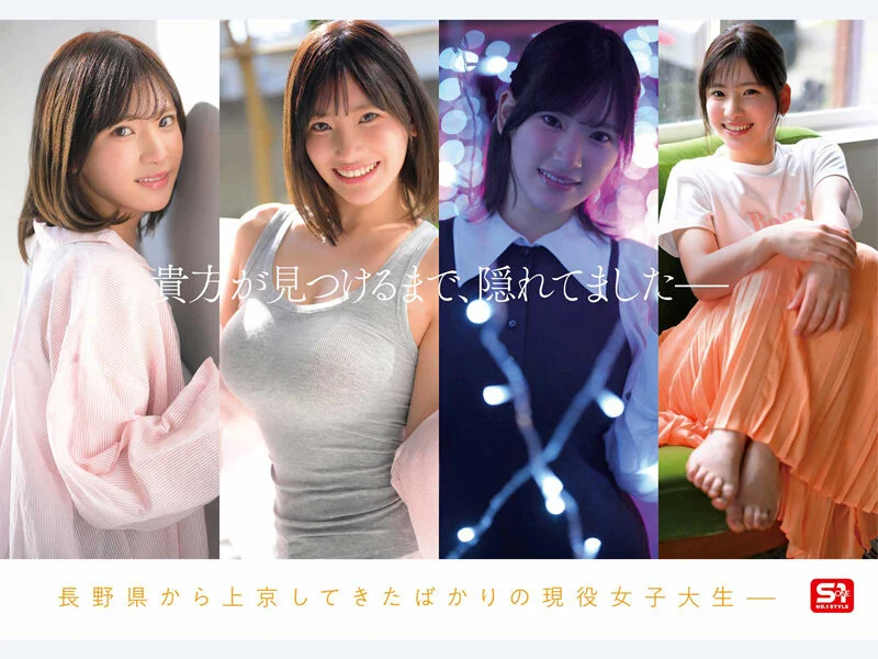 蒼井すずの基本情報の紹介画像